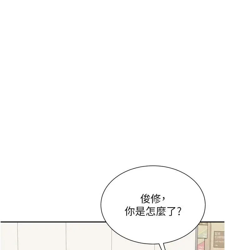 漫画《炮友满屋》第19话第161张图