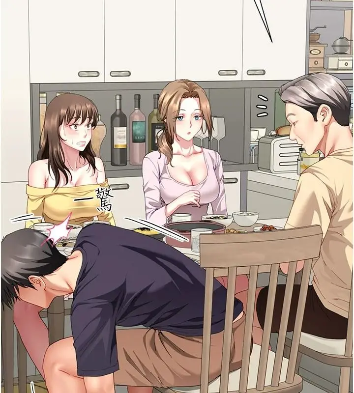 漫画《炮友满屋》第19话第162张图