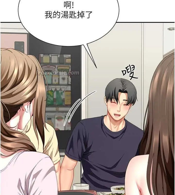 漫画《炮友满屋》第19话第165张图