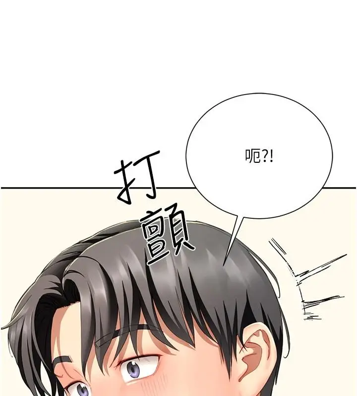 漫画《炮友满屋》第19话第168张图