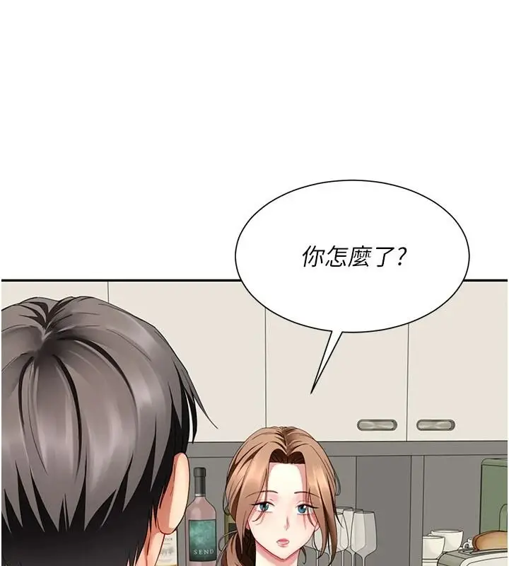 漫画《炮友满屋》第19话第170张图