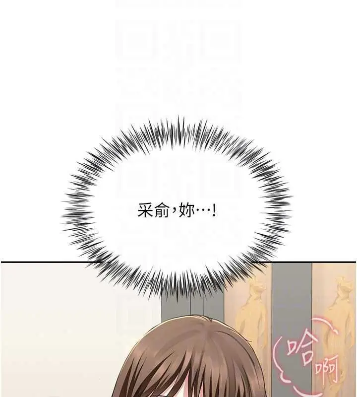 漫画《炮友满屋》第19话第175张图