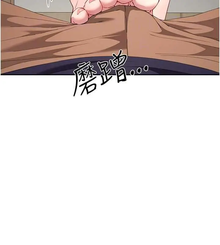 漫画《炮友满屋》第19话第178张图