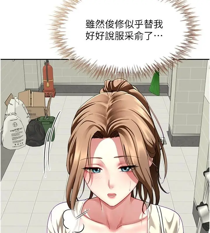 漫画《炮友满屋》第19话第21张图