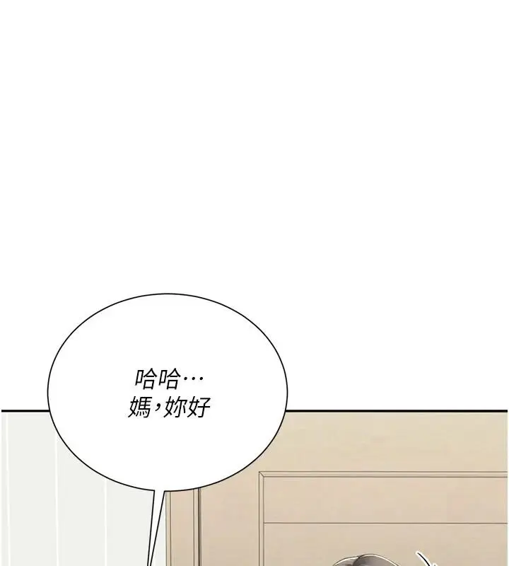 漫画《炮友满屋》第19话第28张图