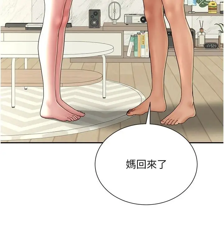漫画《炮友满屋》第19话第3张图
