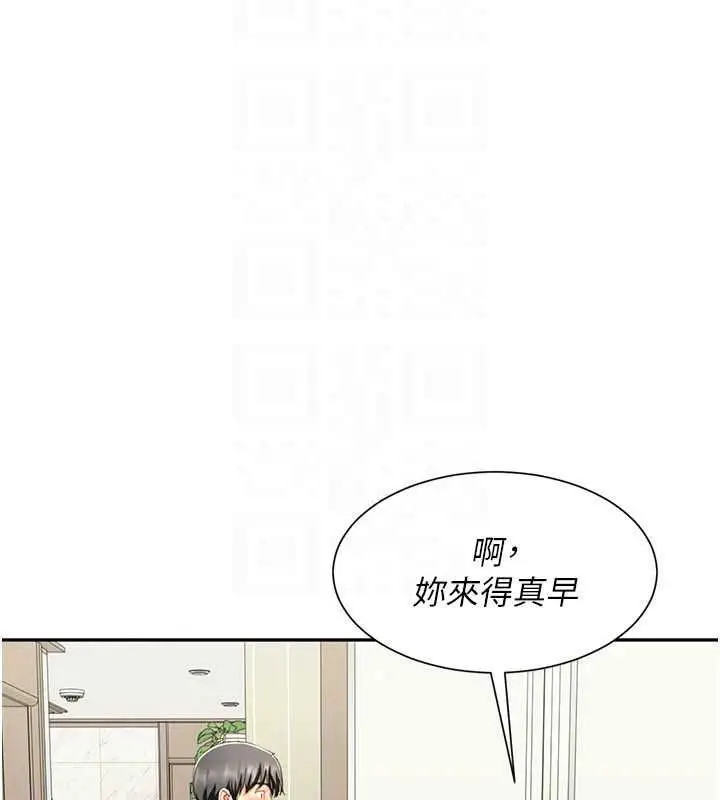 漫画《炮友满屋》第19话第32张图