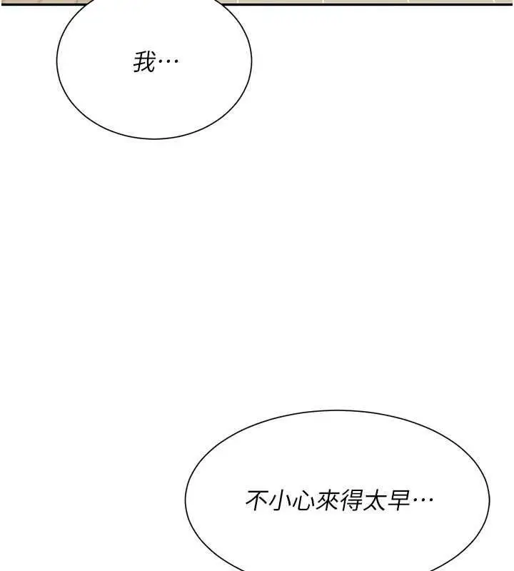 漫画《炮友满屋》第19话第34张图