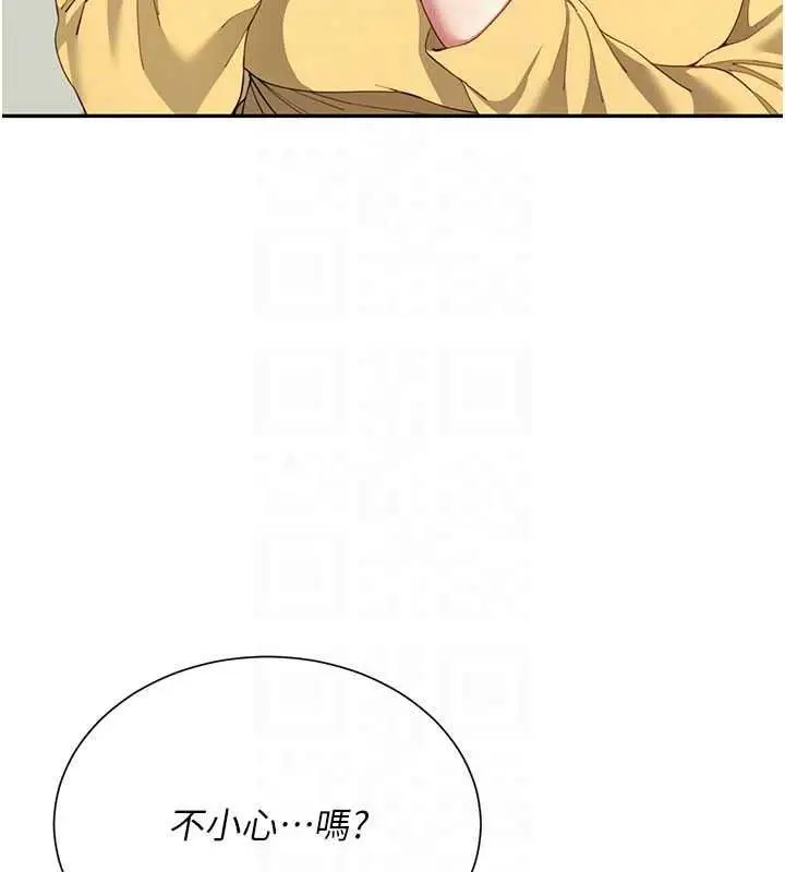 漫画《炮友满屋》第19话第37张图