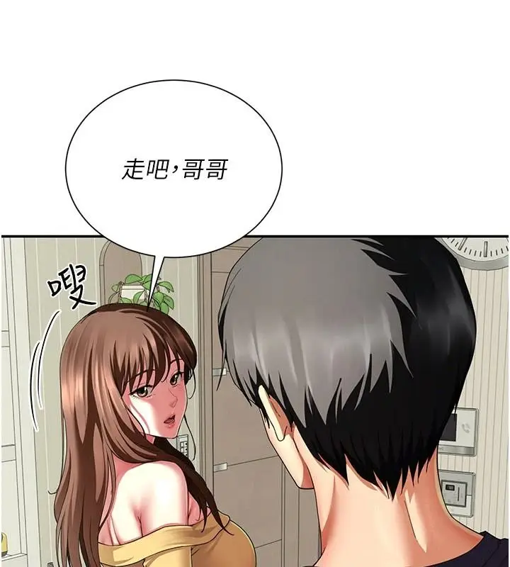 漫画《炮友满屋》第19话第4张图