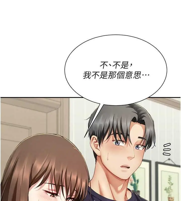 漫画《炮友满屋》第19话第41张图