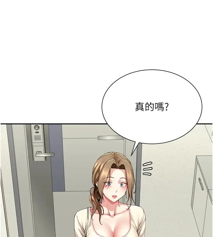 漫画《炮友满屋》第19话第48张图