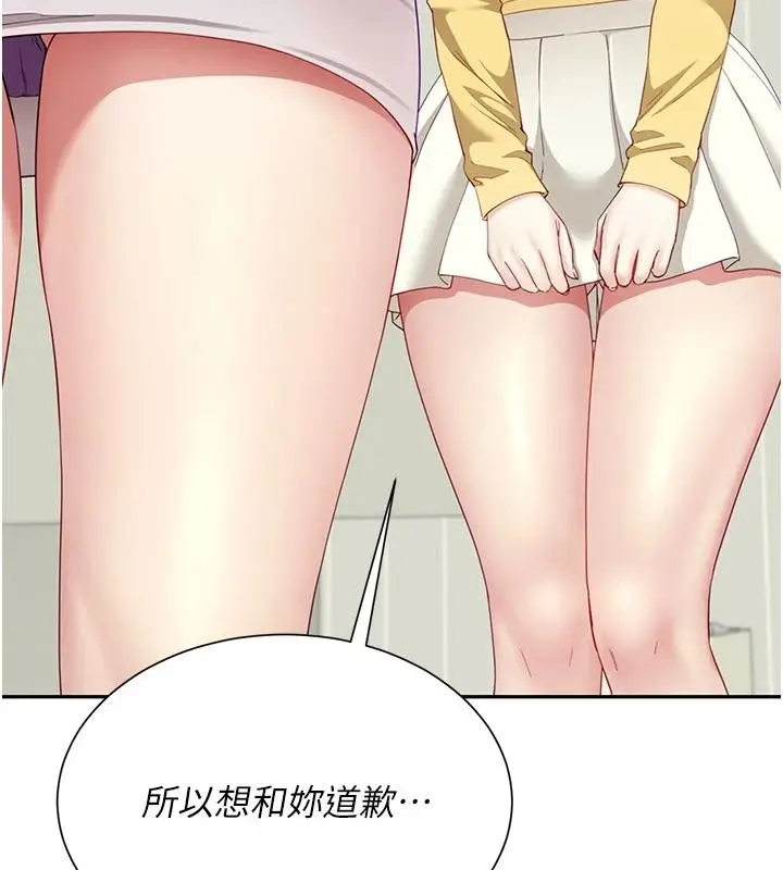 漫画《炮友满屋》第19话第55张图