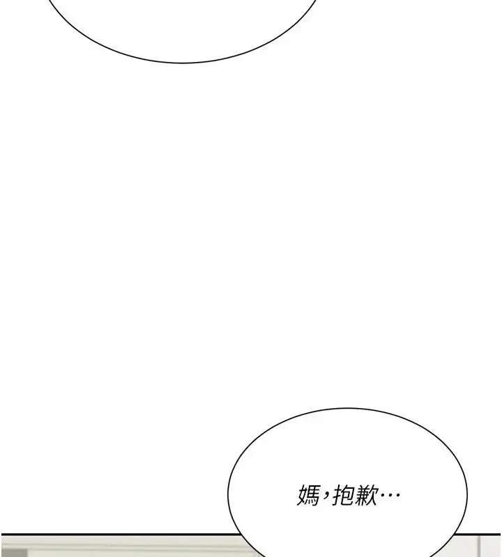 漫画《炮友满屋》第19话第56张图