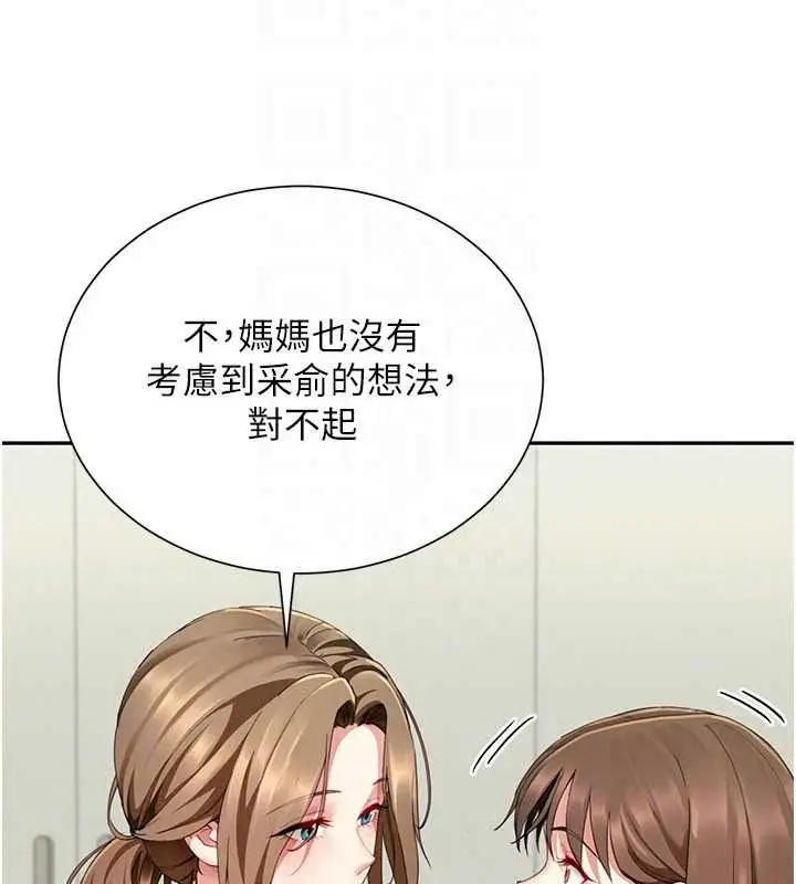 漫画《炮友满屋》第19话第61张图