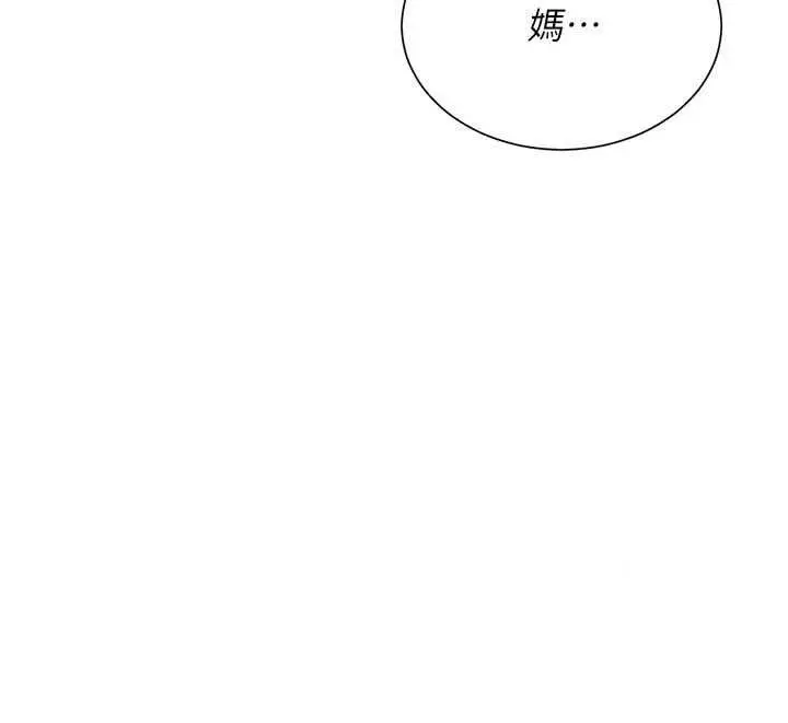 漫画《炮友满屋》第19话第63张图