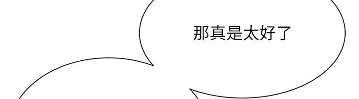 漫画《炮友满屋》第19话第69张图