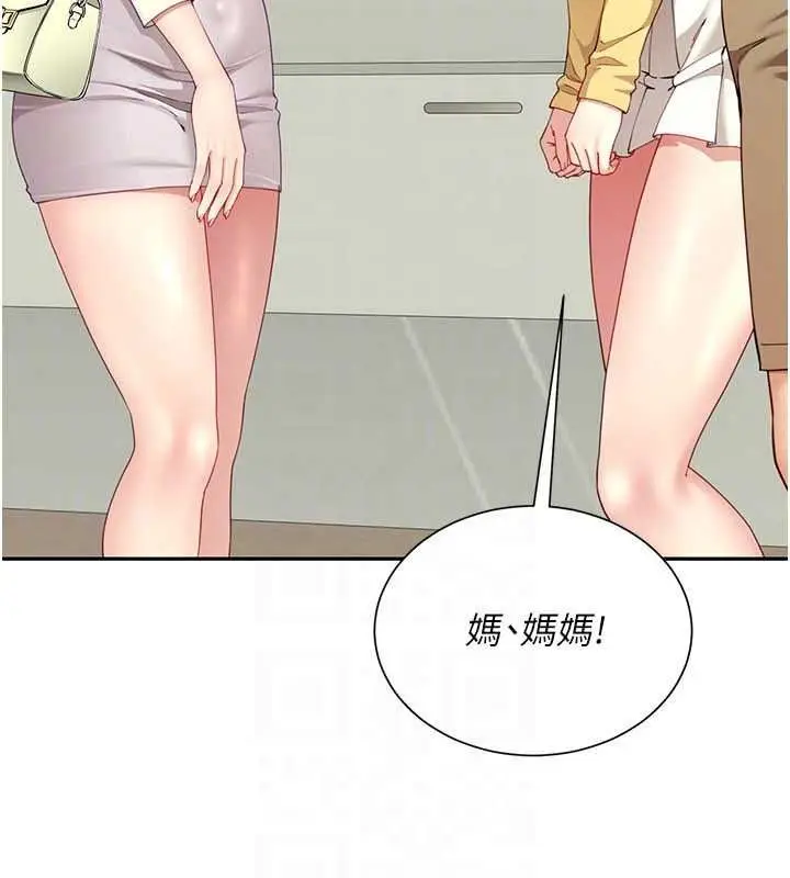 漫画《炮友满屋》第19话第71张图