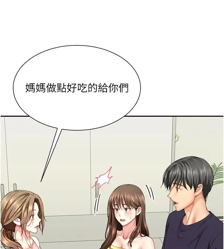 漫画《炮友满屋》第19话第76张图