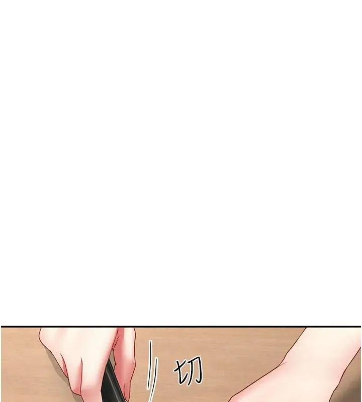 漫画《炮友满屋》第19话第79张图
