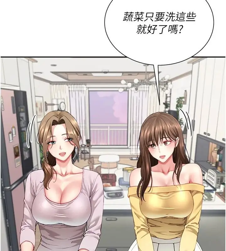 漫画《炮友满屋》第19话第82张图