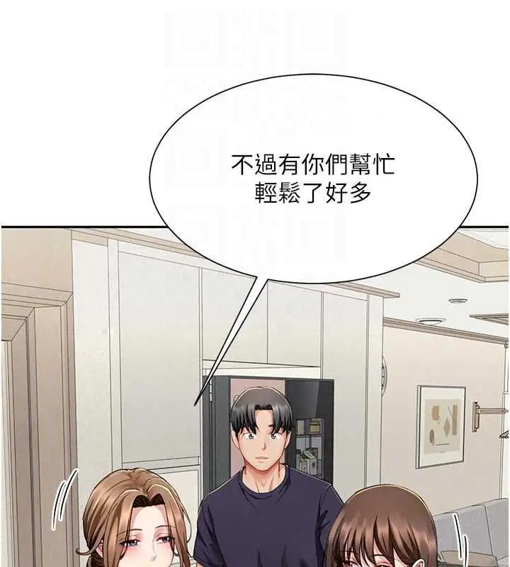 漫画《炮友满屋》第19话第85张图