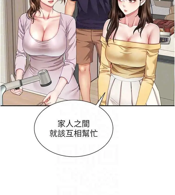 漫画《炮友满屋》第19话第86张图