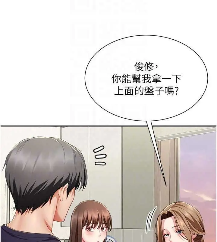 漫画《炮友满屋》第19话第87张图