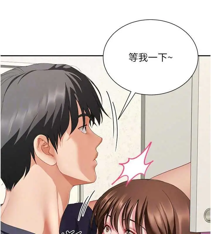 漫画《炮友满屋》第19话第89张图