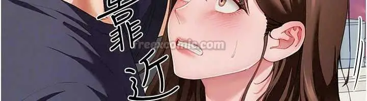 漫画《炮友满屋》第19话第90张图