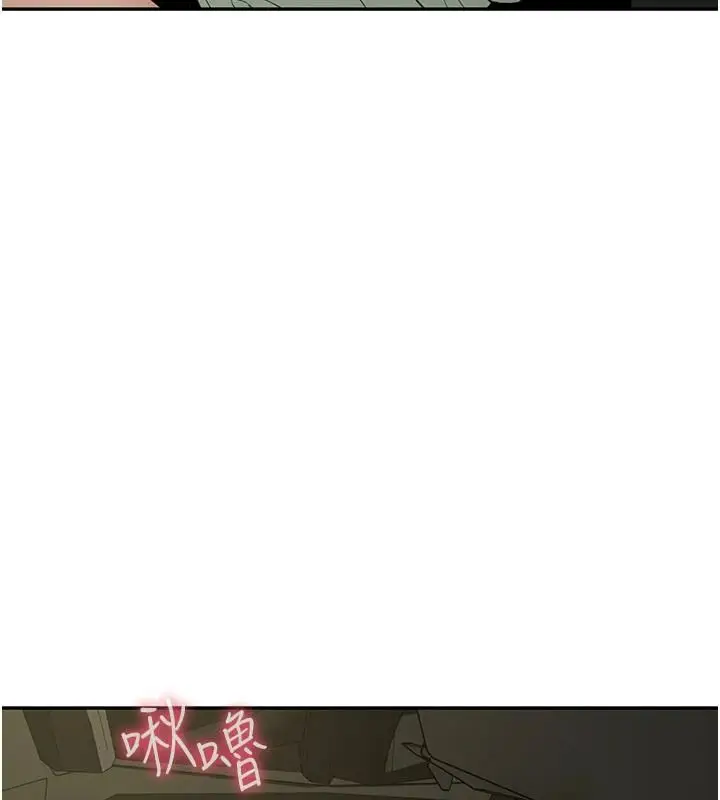 漫画《炮友满屋》第23话第108张图