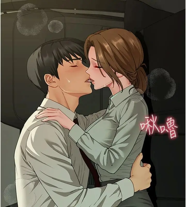 漫画《炮友满屋》第23话第109张图