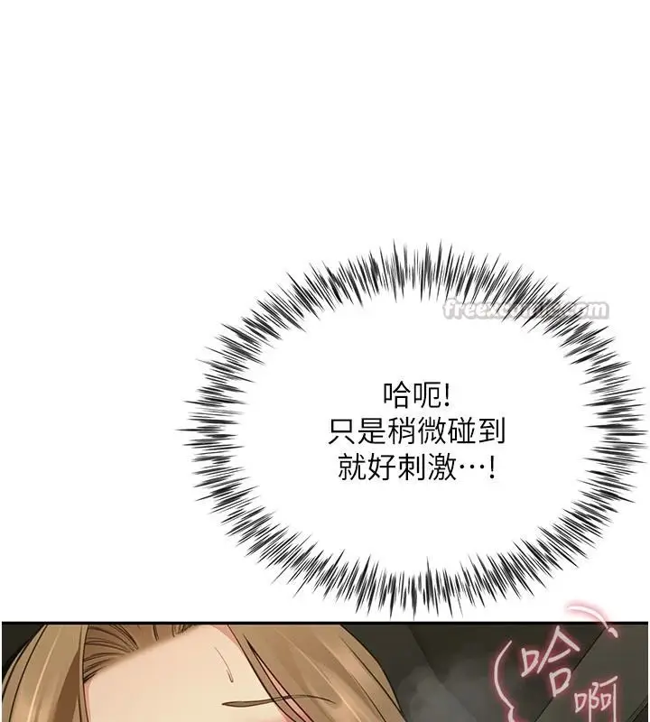 漫画《炮友满屋》第23话第120张图