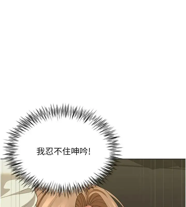 漫画《炮友满屋》第23话第131张图