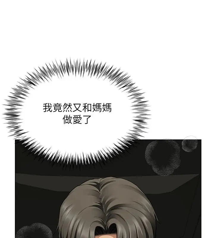 漫画《炮友满屋》第23话第146张图