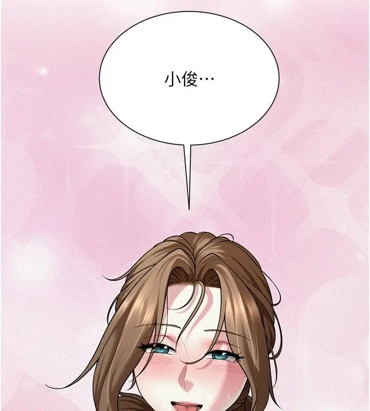 漫画《炮友满屋》第23话第149张图