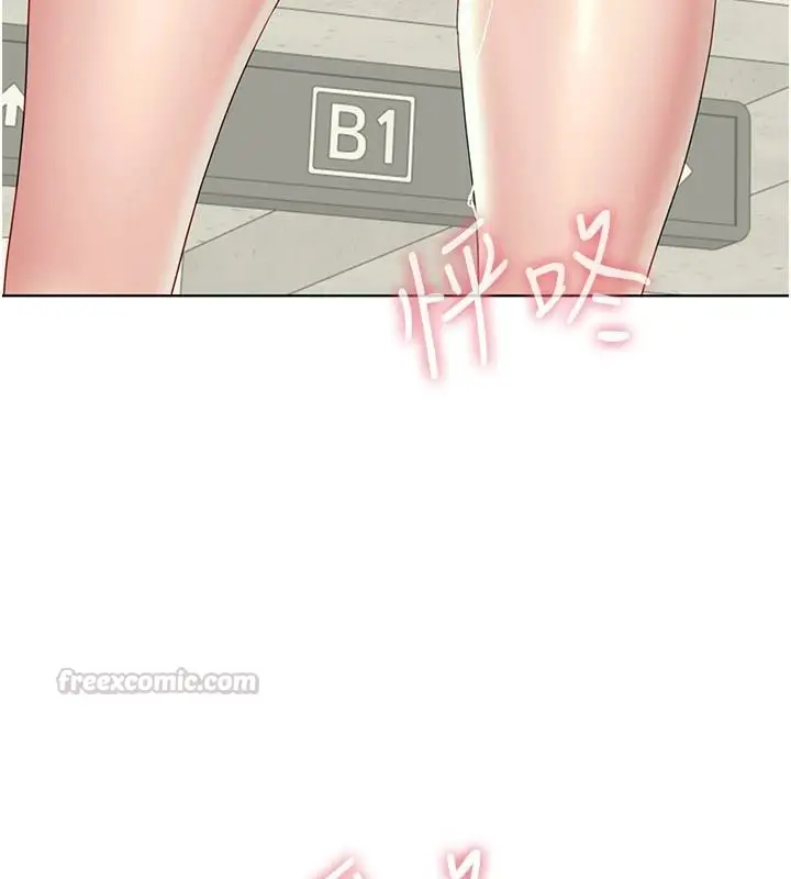 漫画《炮友满屋》第23话第15张图