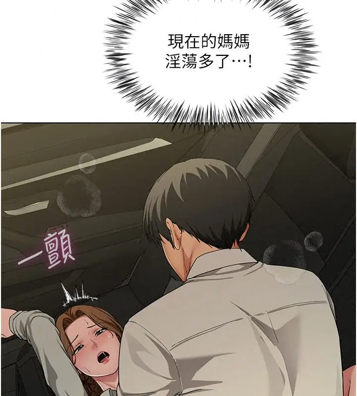 漫画《炮友满屋》第23话第160张图