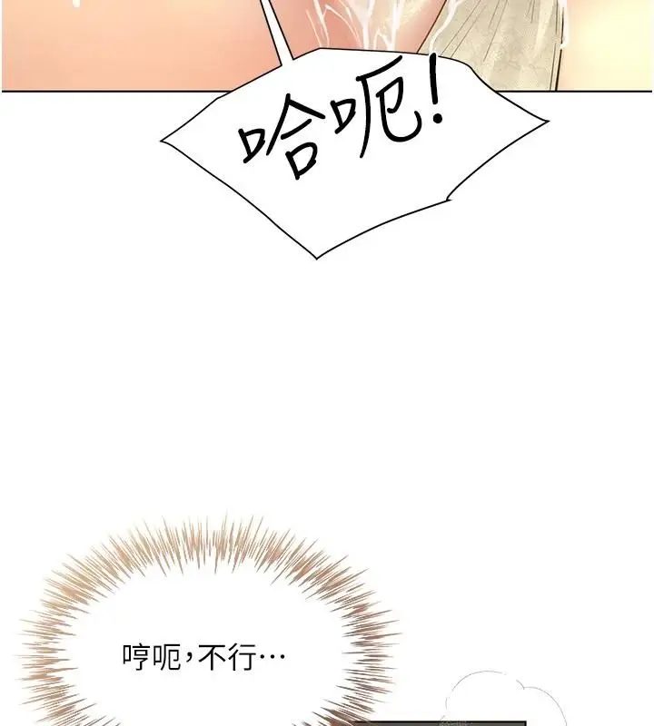 漫画《炮友满屋》第23话第164张图