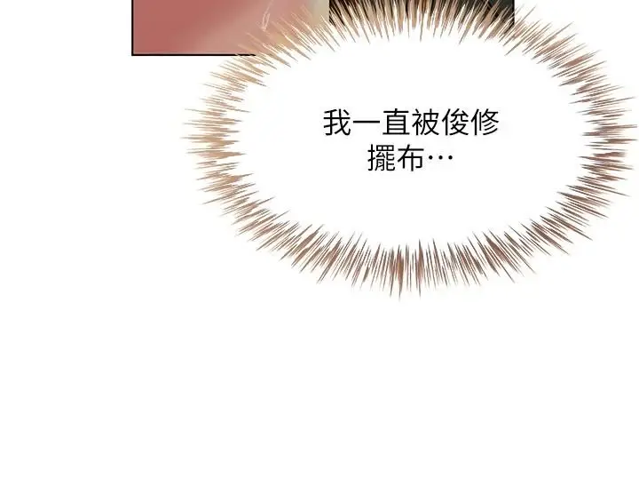 漫画《炮友满屋》第23话第166张图