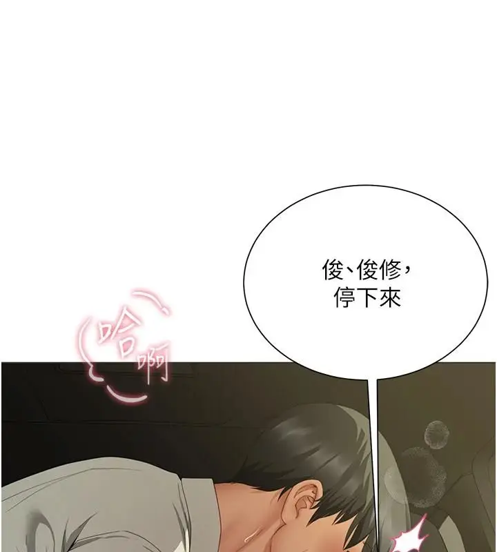 漫画《炮友满屋》第23话第167张图