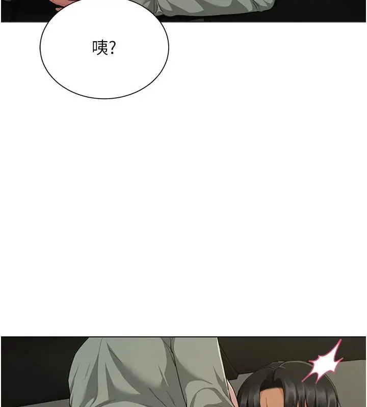 漫画《炮友满屋》第23话第169张图