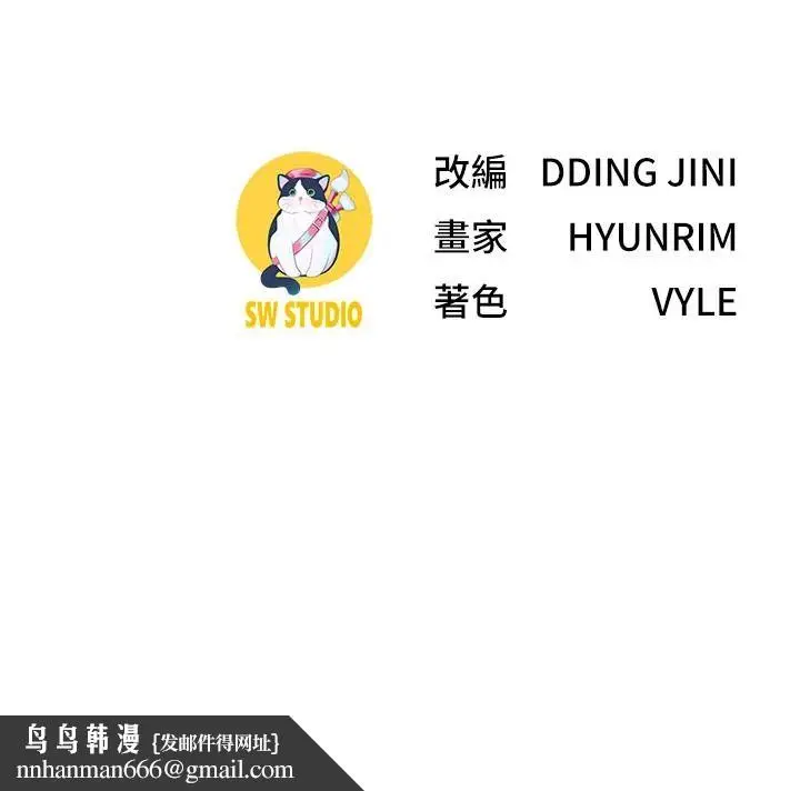 漫画《炮友满屋》第23话第179张图