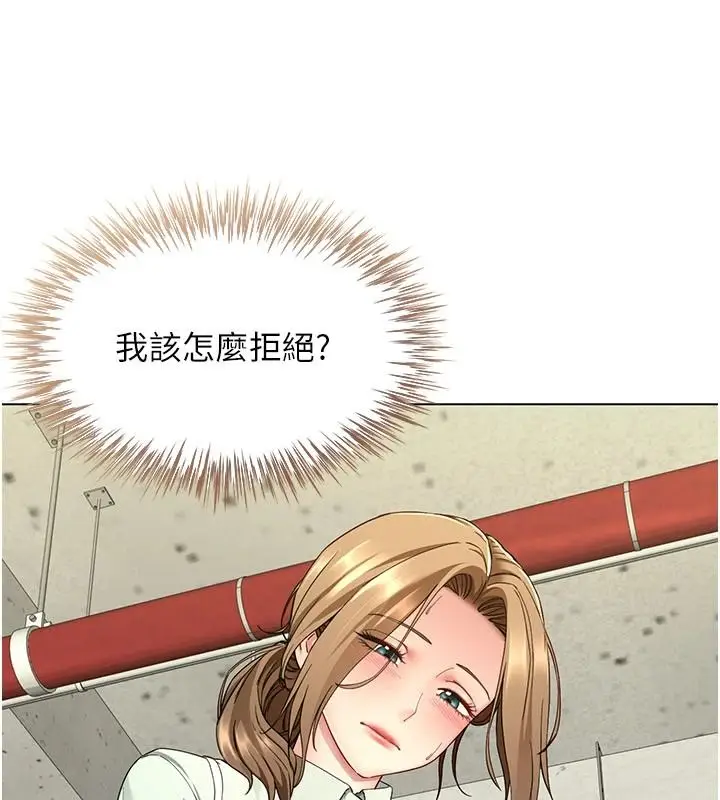 漫画《炮友满屋》第23话第21张图
