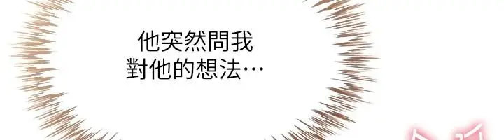 漫画《炮友满屋》第23话第24张图