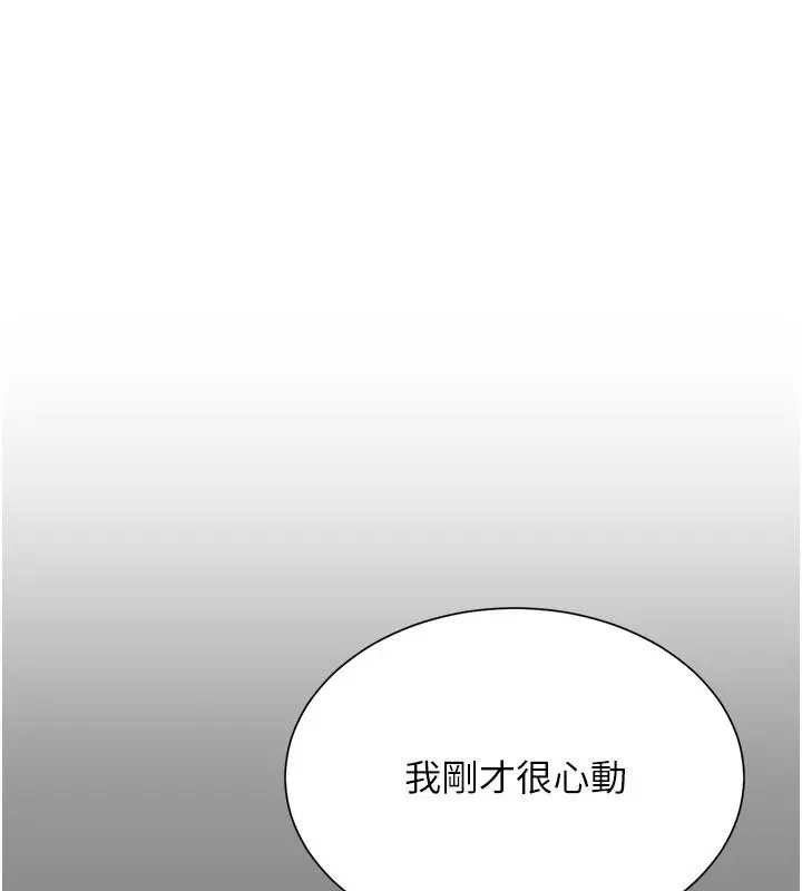 漫画《炮友满屋》第23话第26张图