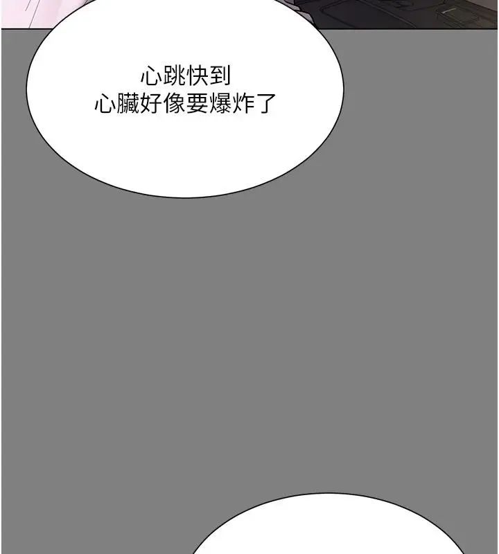 漫画《炮友满屋》第23话第28张图