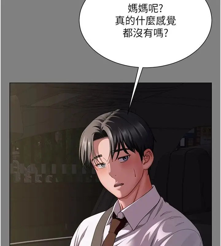 漫画《炮友满屋》第23话第29张图