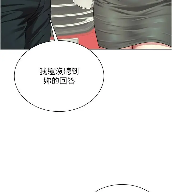 漫画《炮友满屋》第23话第3张图