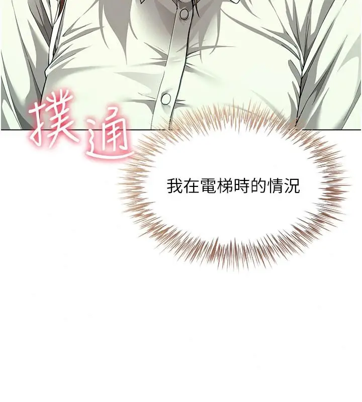 漫画《炮友满屋》第23话第33张图